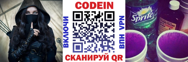 Кодеин напиток Lean (лин)  купить наркотики сайты  MEGA маркетплейс  Могоча 