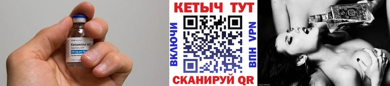 дарнет шоп  Могоча  КЕТАМИН VHQ 