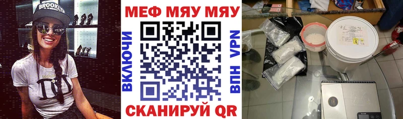 МЯУ-МЯУ кристаллы  наркошоп  Могоча 