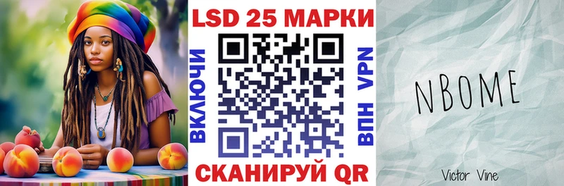 Марки 25I-NBOMe 1500мкг  Могоча 